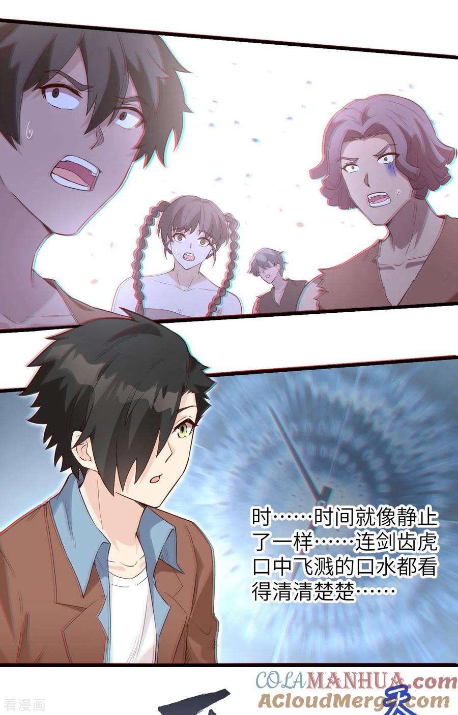 《荒岛余生之时空流浪纪》第94话 第4页