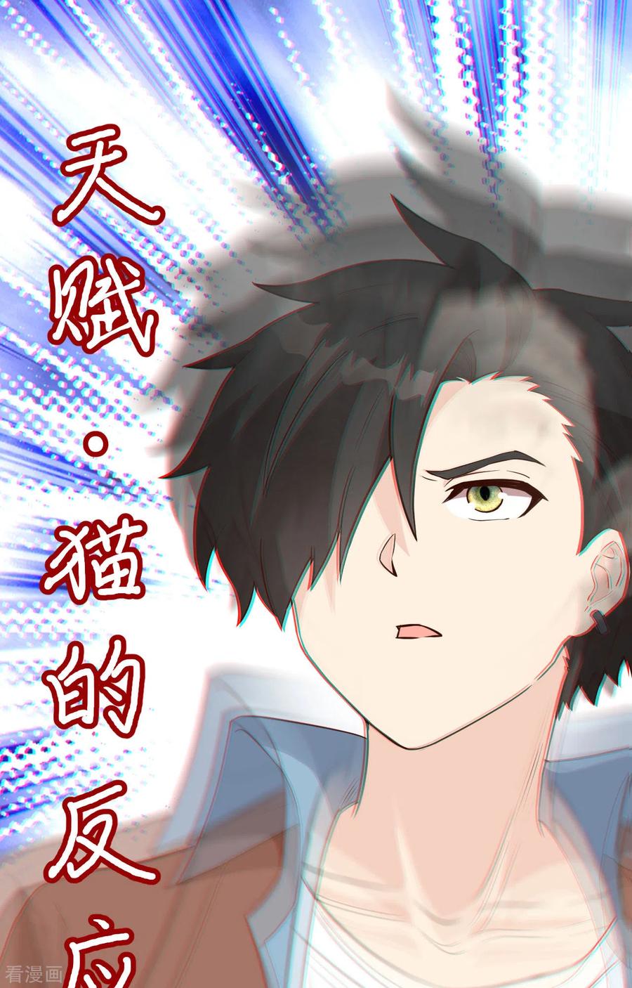 《荒岛余生之时空流浪纪》第94话 第2页