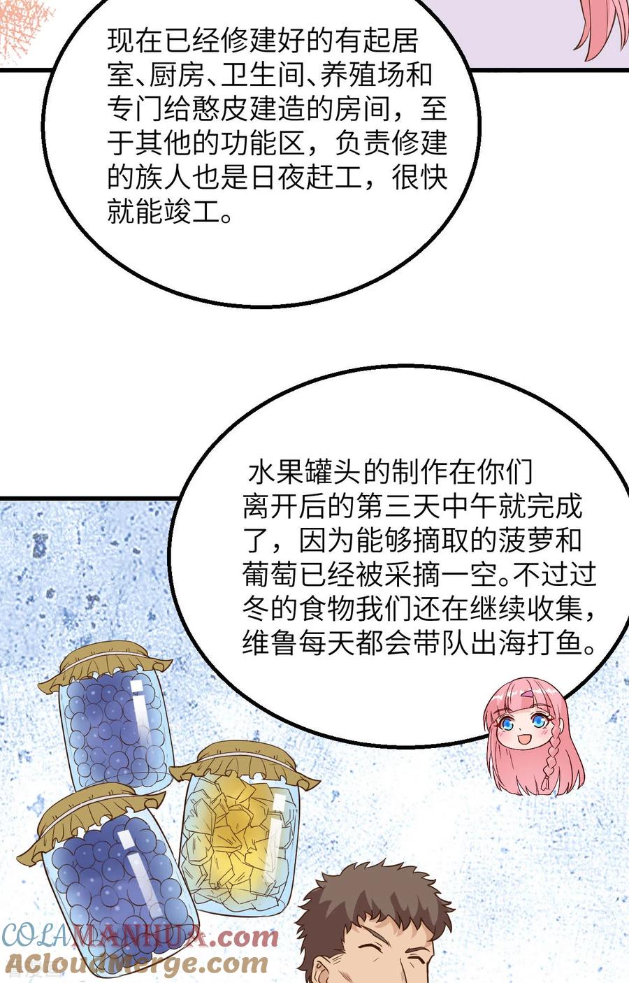 《荒岛余生之时空流浪纪》第94话 第34页