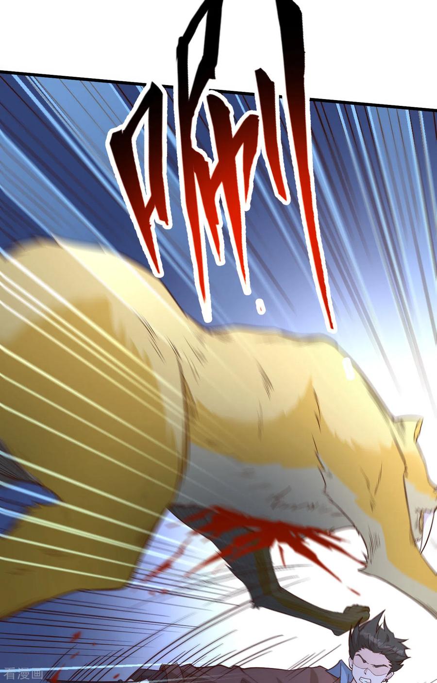 《荒岛余生之时空流浪纪》第94话 第6页