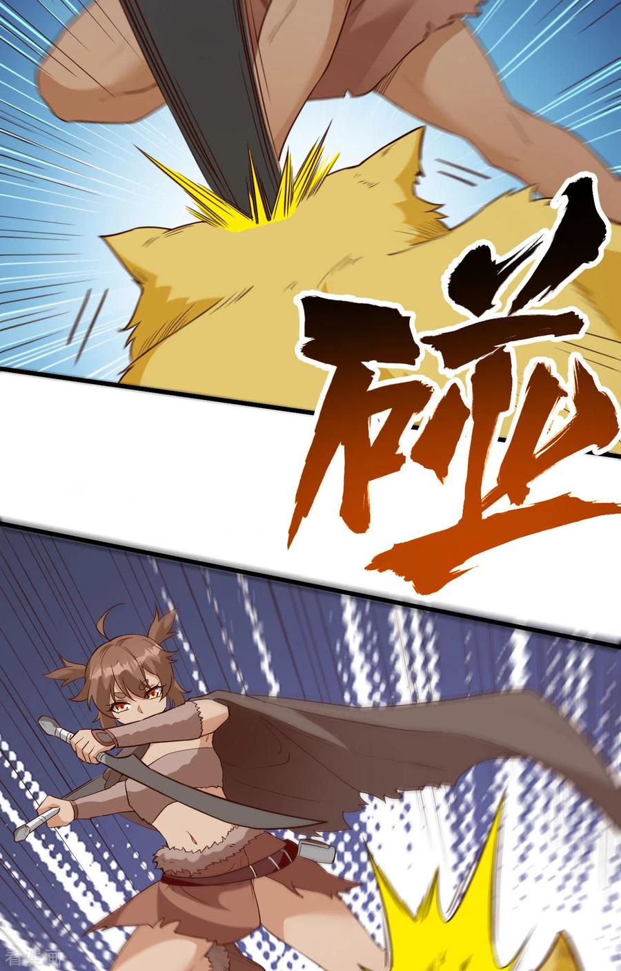 《荒岛余生之时空流浪纪》第94话 第8页