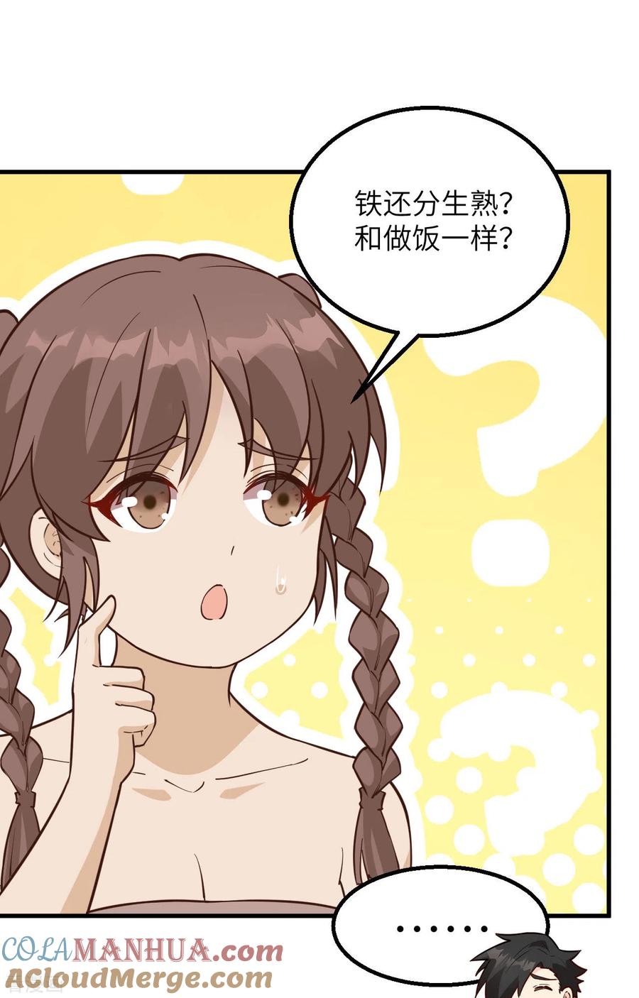 《荒岛余生之时空流浪纪》第94话 第43页