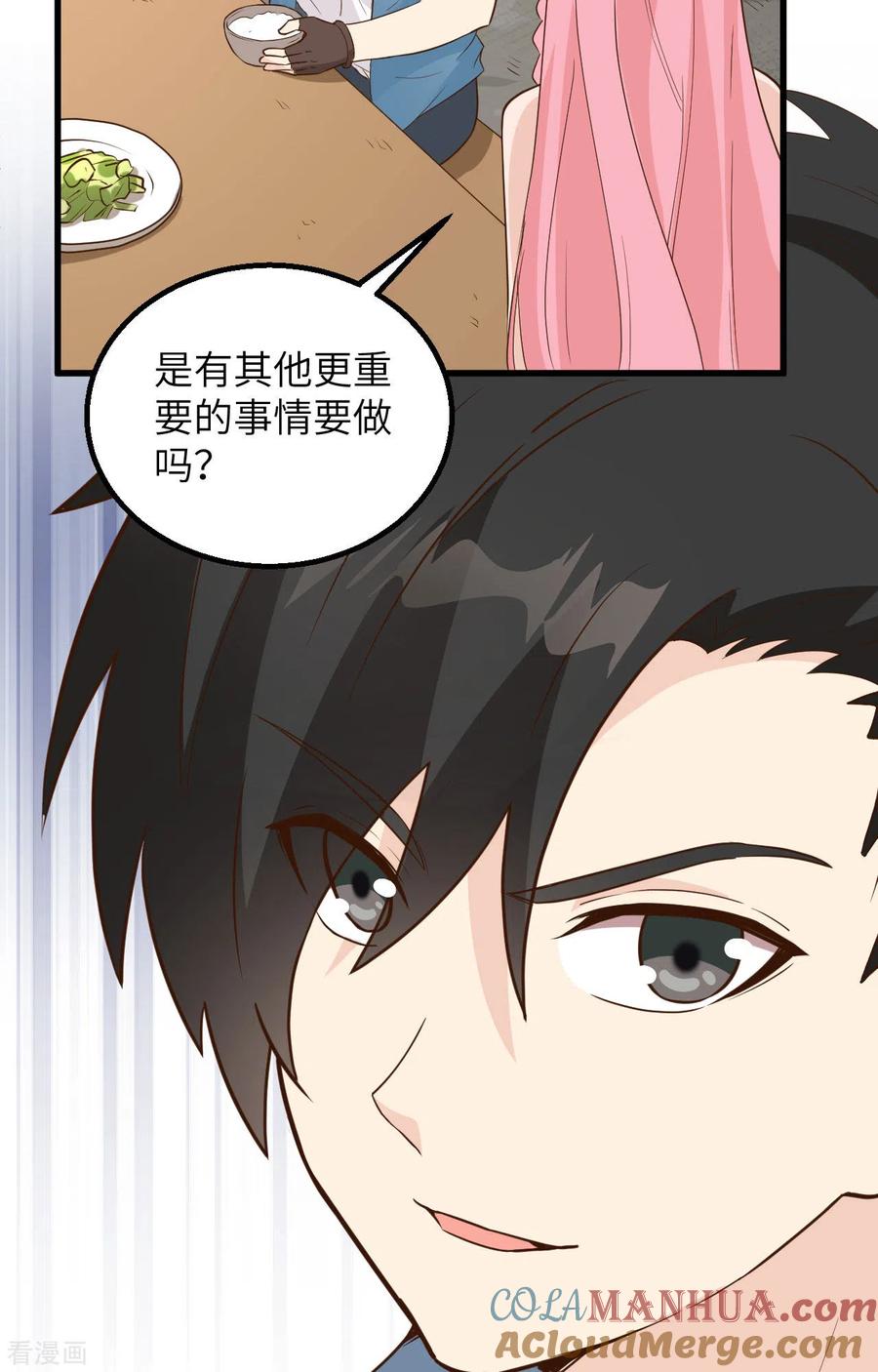 《荒岛余生之时空流浪纪》第94话 第37页