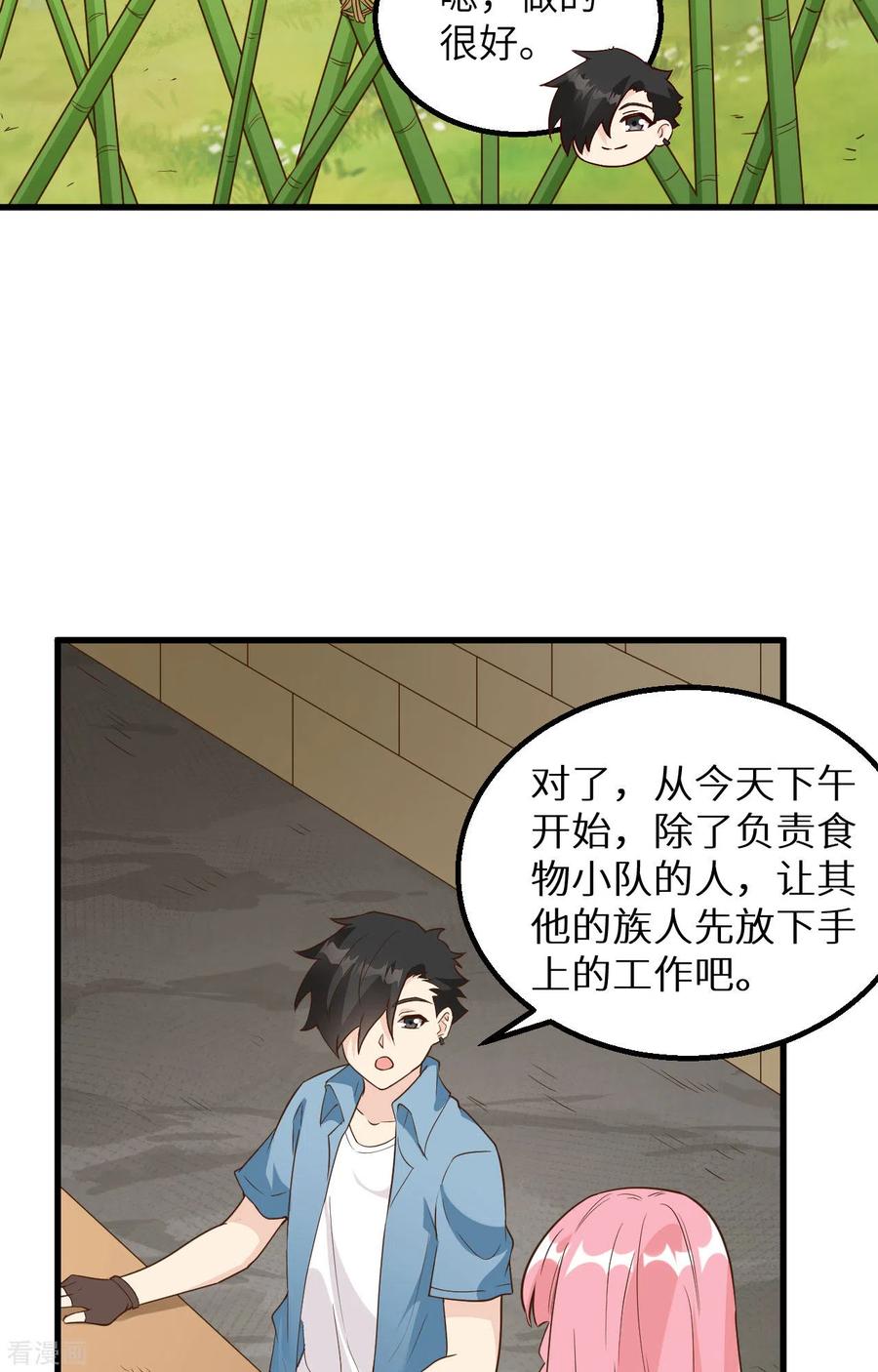 《荒岛余生之时空流浪纪》第94话 第36页