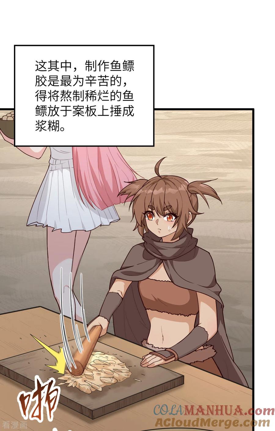 《荒岛余生之时空流浪纪》第95话 第13页