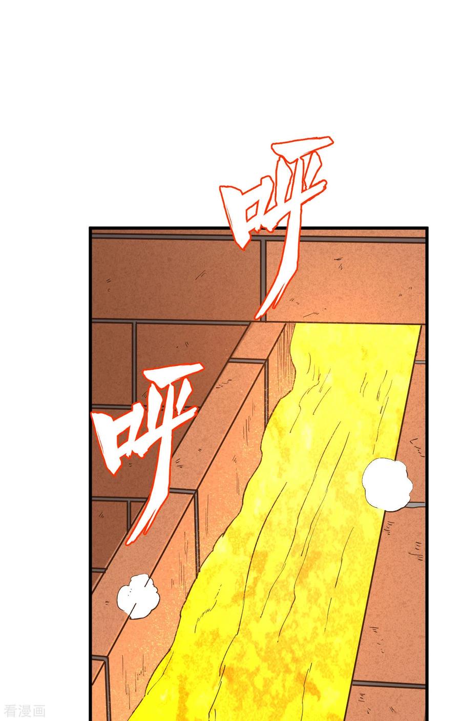 《荒岛余生之时空流浪纪》第95话 第2页