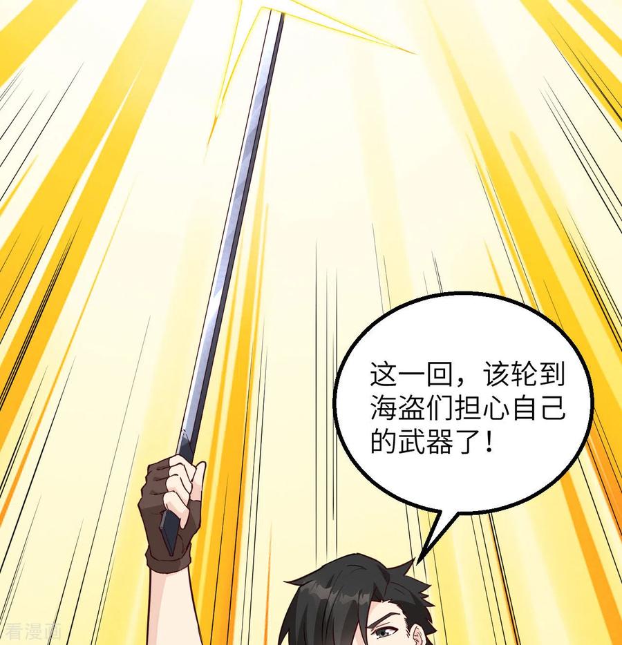 《荒岛余生之时空流浪纪》第95话 第42页