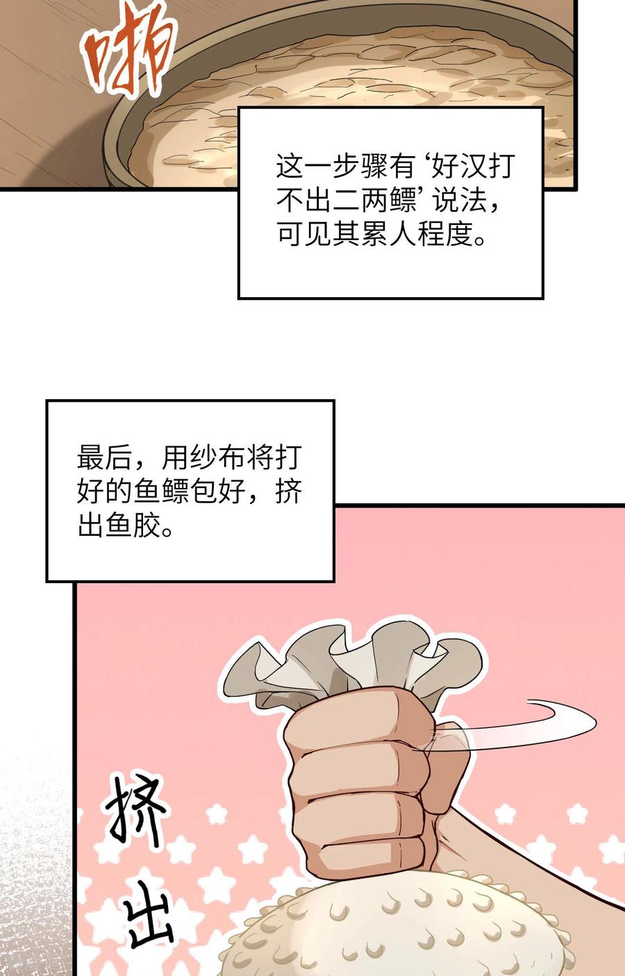 《荒岛余生之时空流浪纪》第95话 第14页
