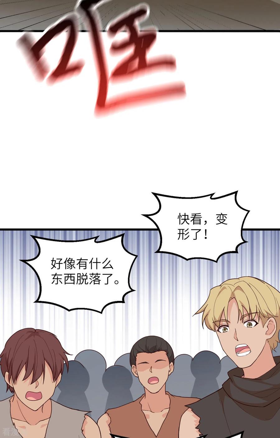 《荒岛余生之时空流浪纪》第95话 第20页