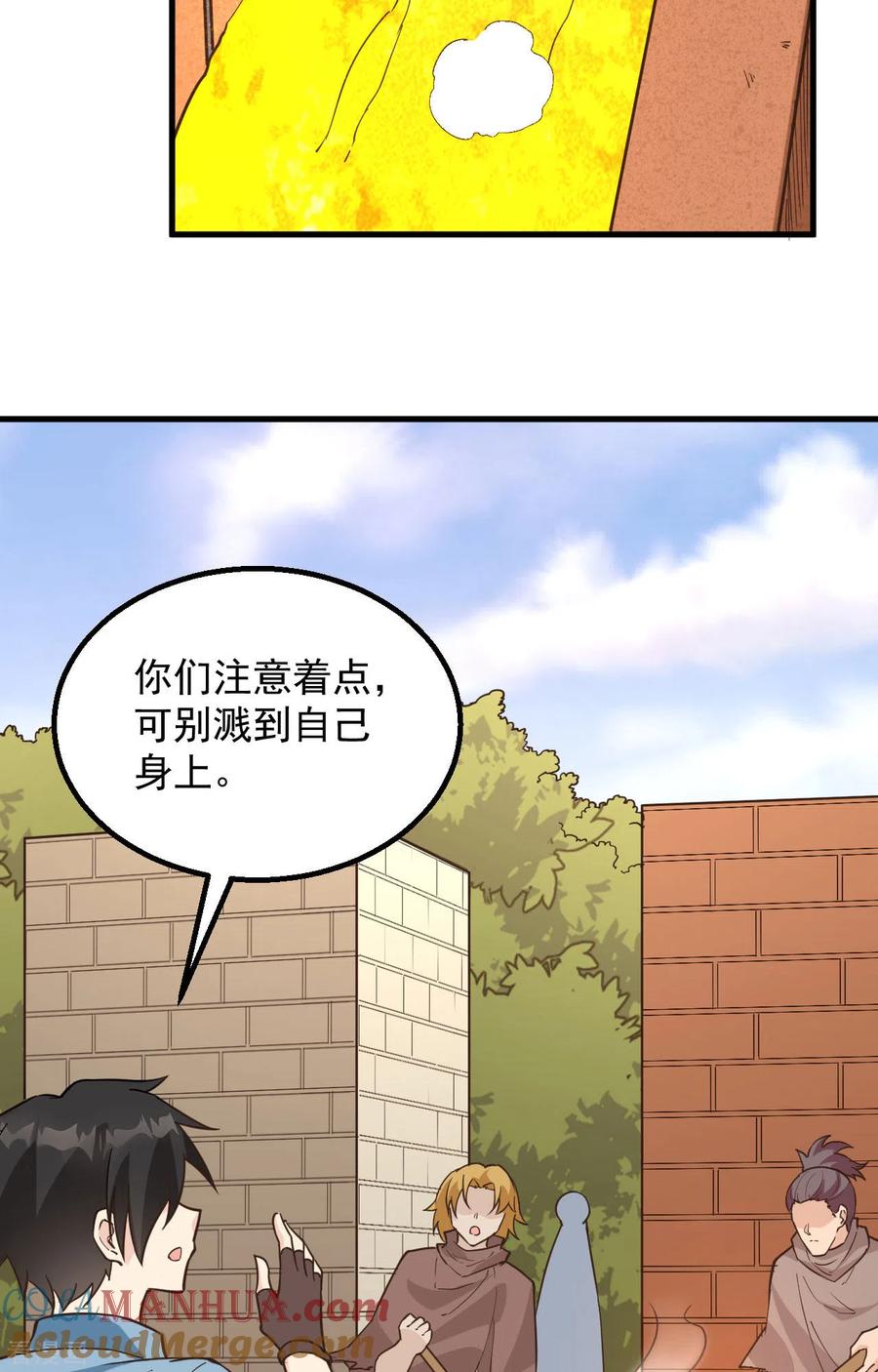 《荒岛余生之时空流浪纪》第95话 第3页