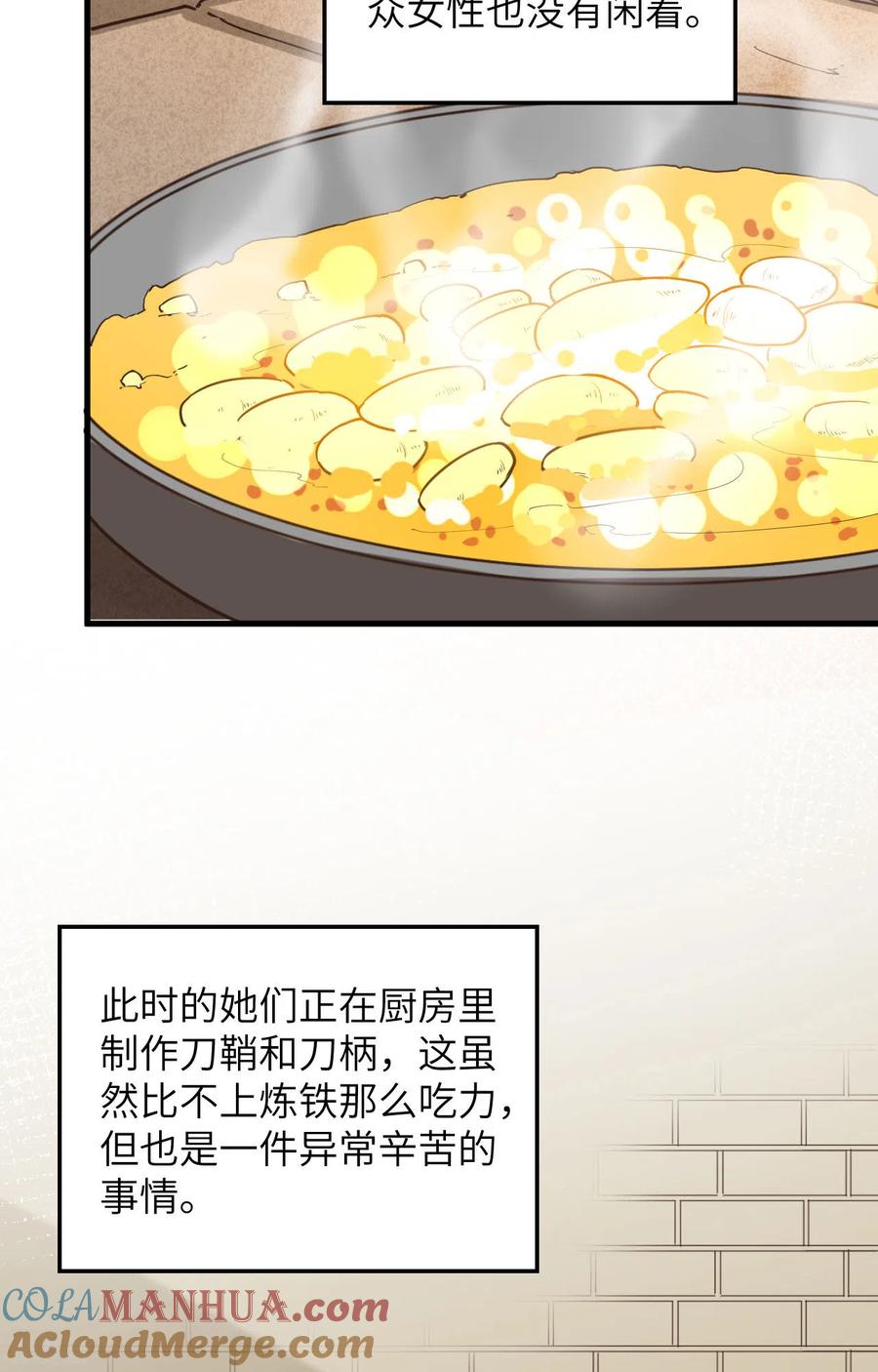 《荒岛余生之时空流浪纪》第95话 第11页