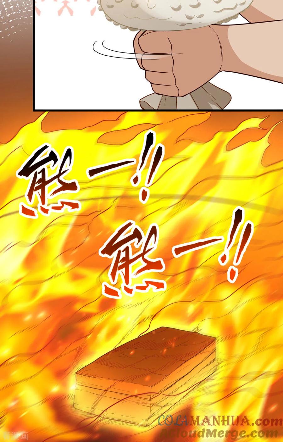 《荒岛余生之时空流浪纪》第95话 第15页