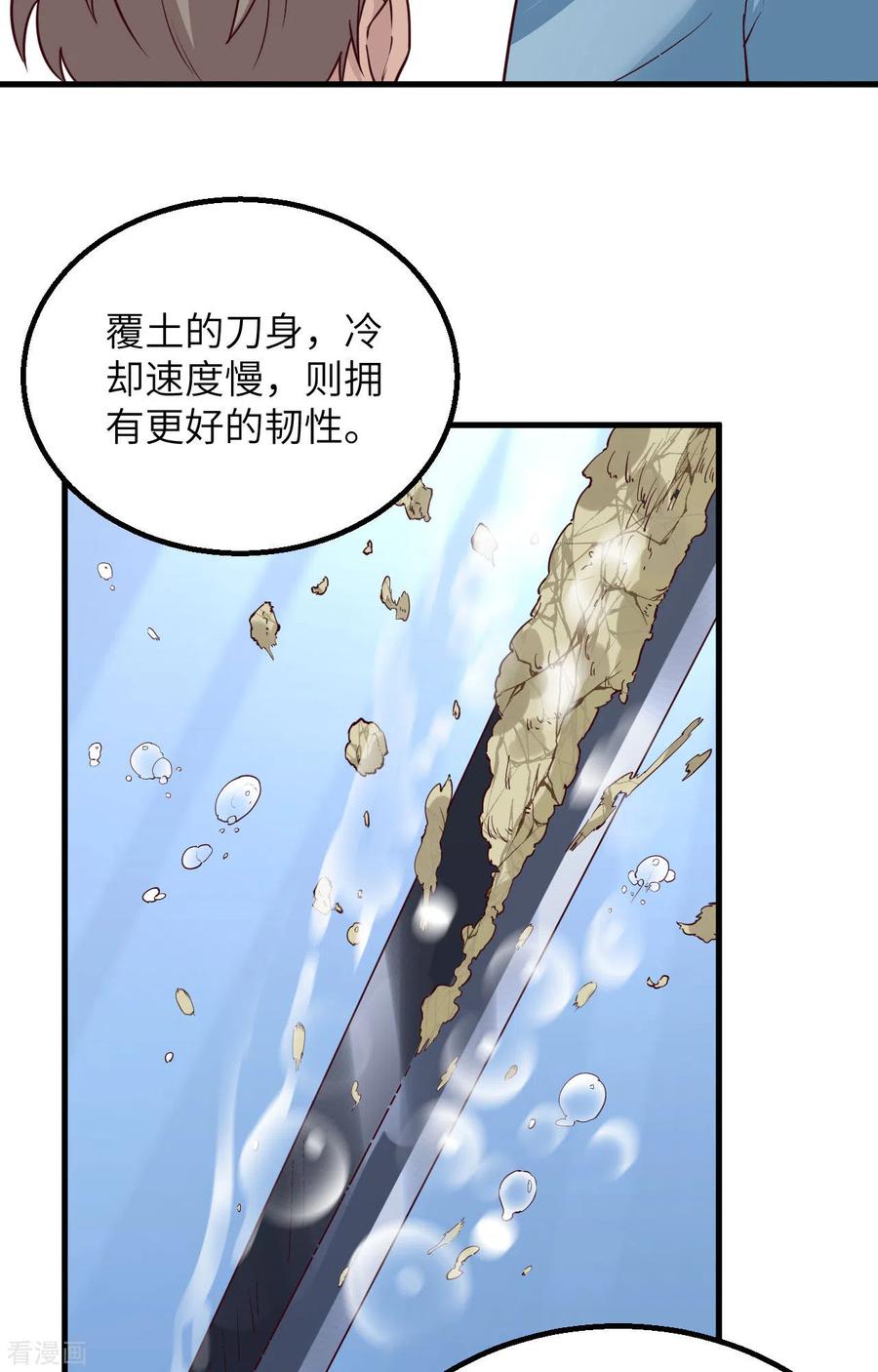 《荒岛余生之时空流浪纪》第95话 第38页