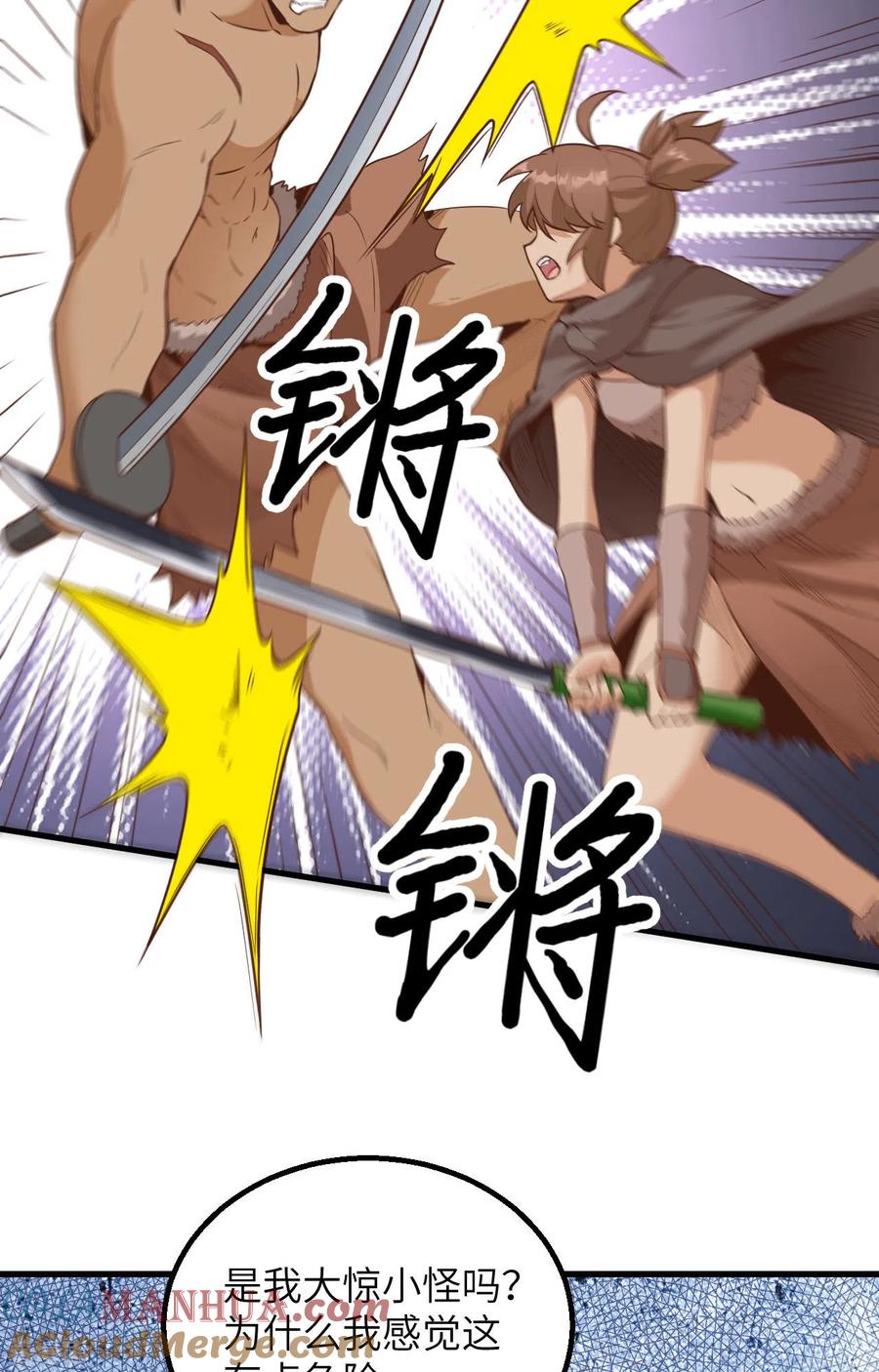 《荒岛余生之时空流浪纪》第96话 第7页
