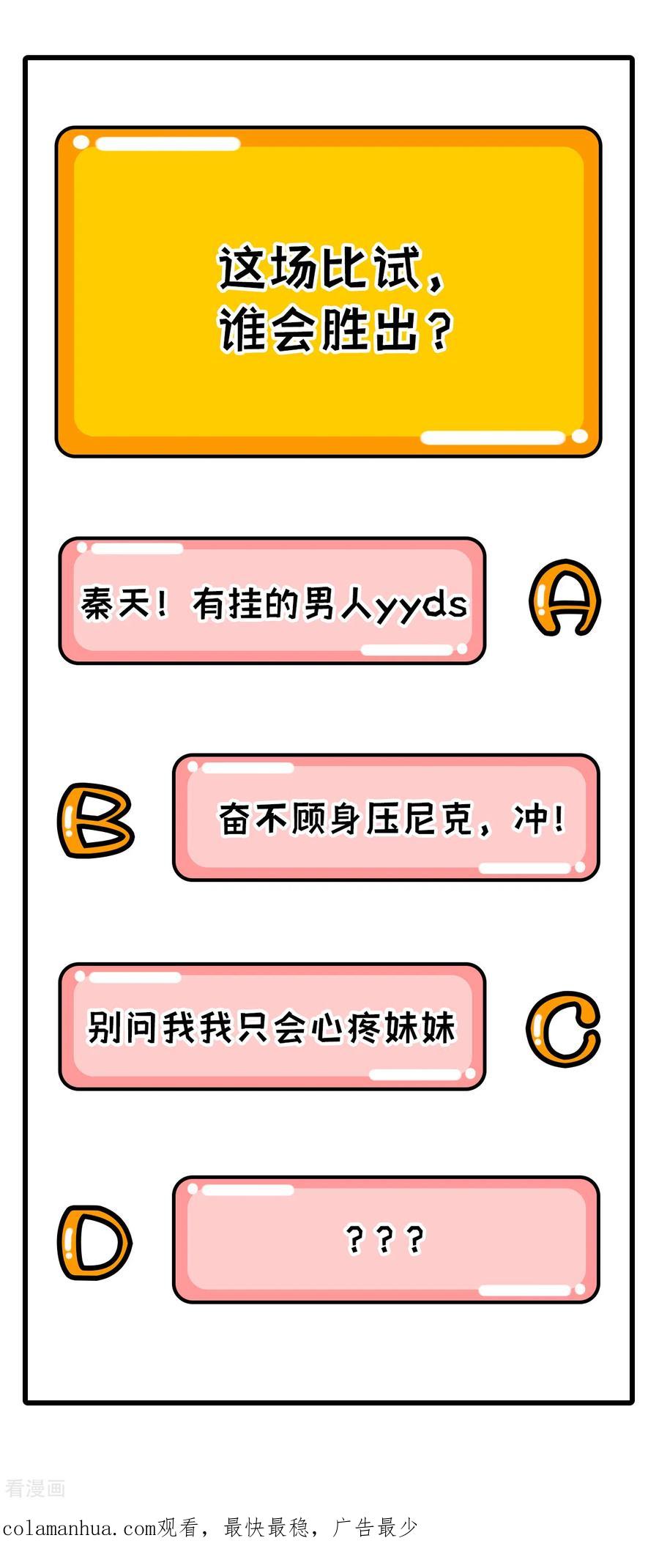 《荒岛余生之时空流浪纪》第96话 第45页