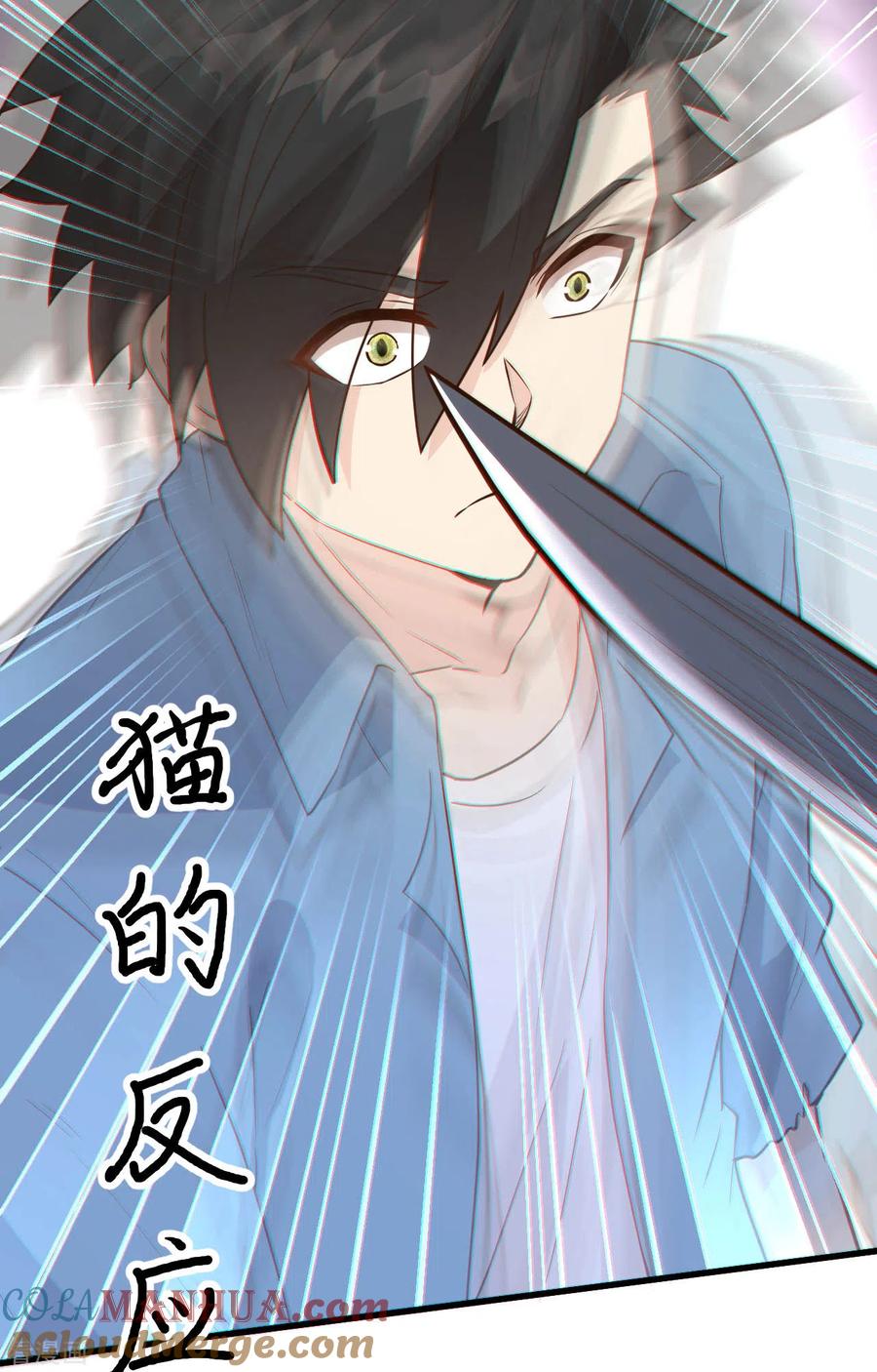 《荒岛余生之时空流浪纪》第96话 第34页