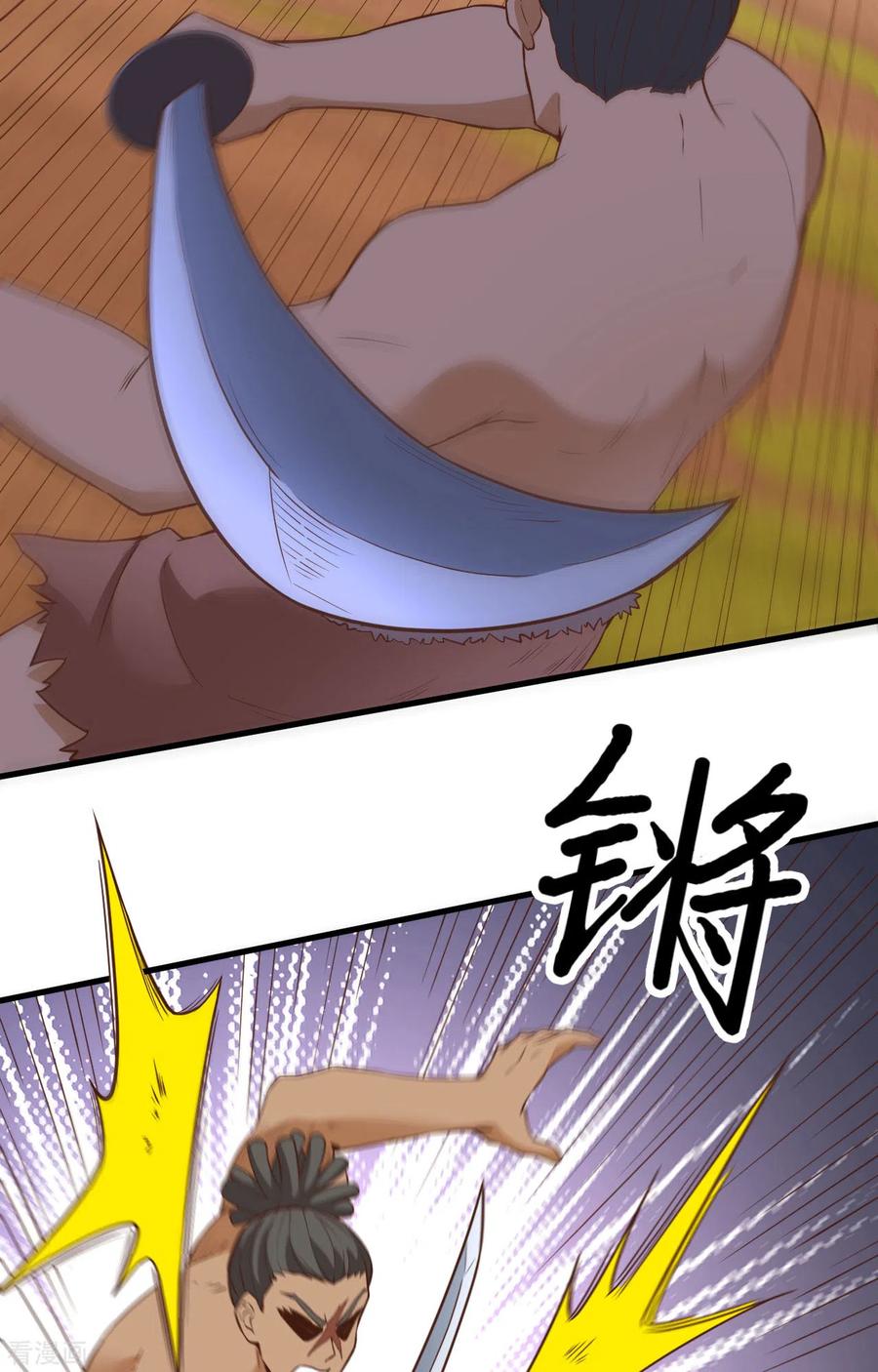 《荒岛余生之时空流浪纪》第96话 第6页