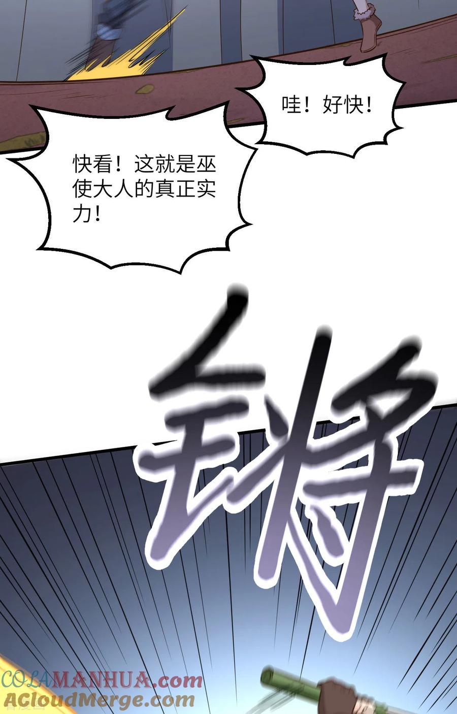 《荒岛余生之时空流浪纪》第96话 第37页
