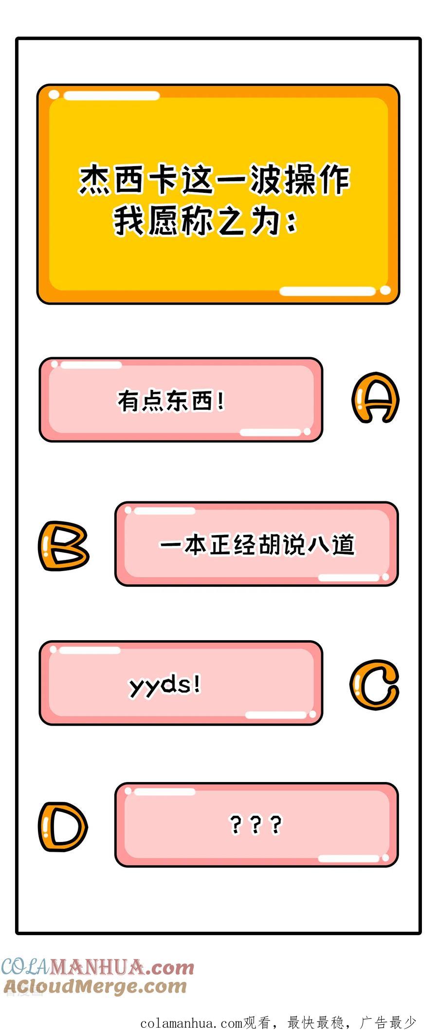 《荒岛余生之时空流浪纪》第97话 第41页