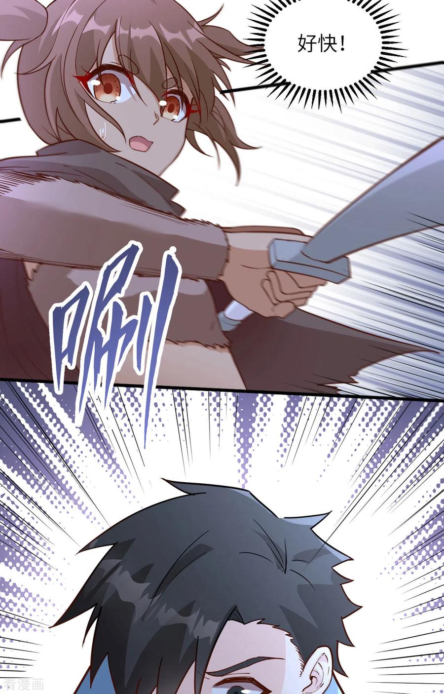 《荒岛余生之时空流浪纪》第97话 第6页