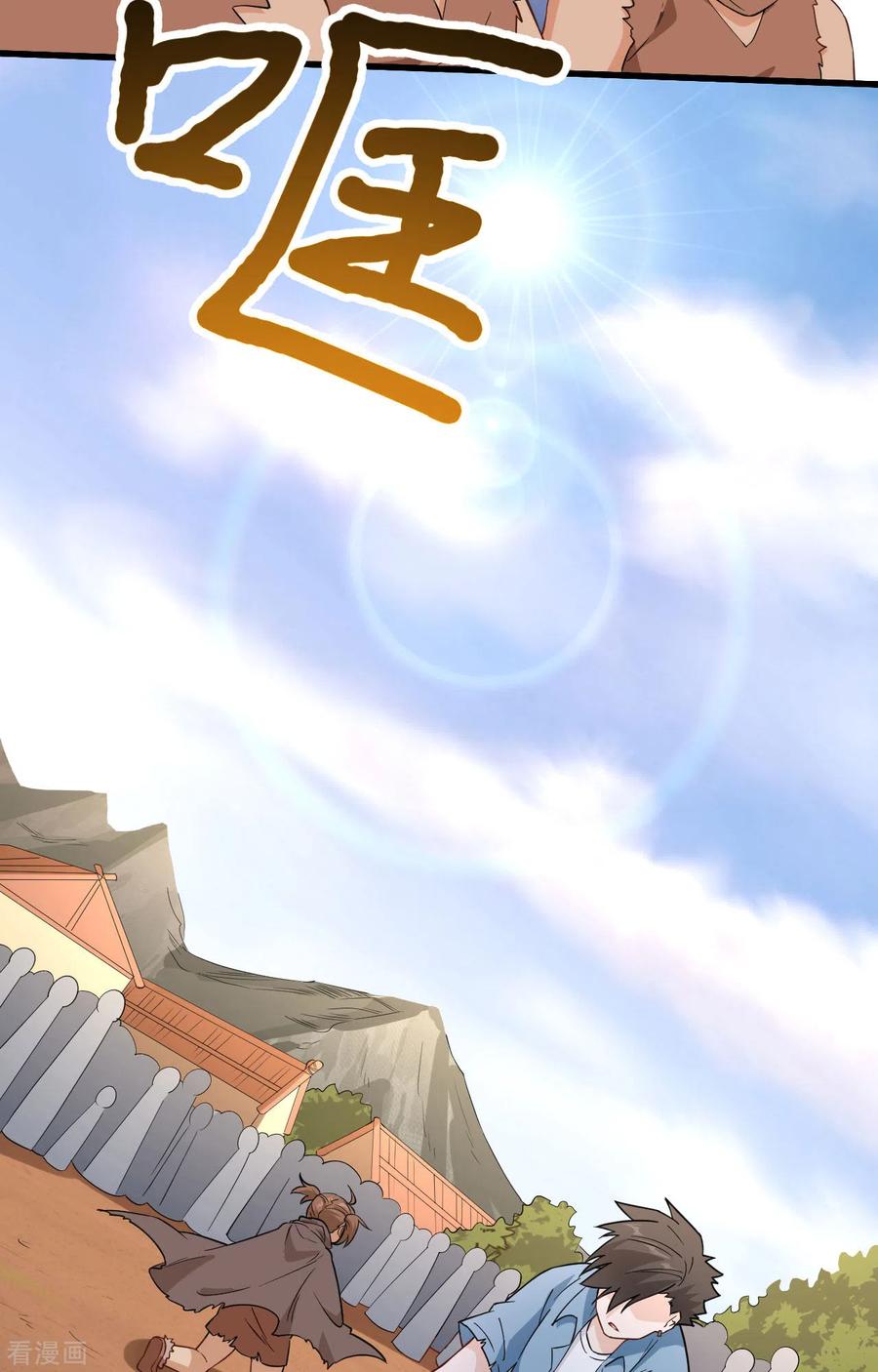 《荒岛余生之时空流浪纪》第97话 第16页