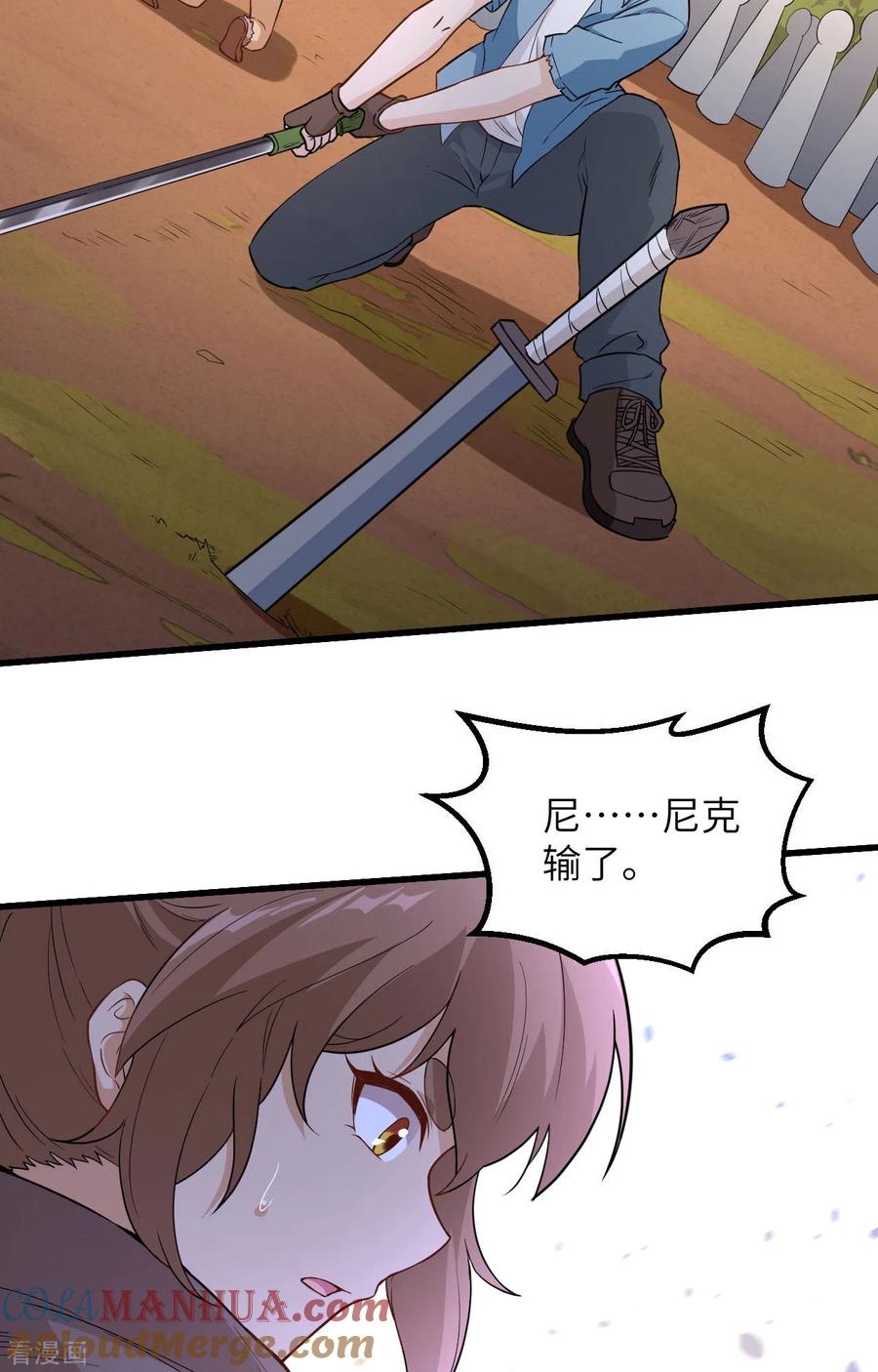 《荒岛余生之时空流浪纪》第97话 第17页
