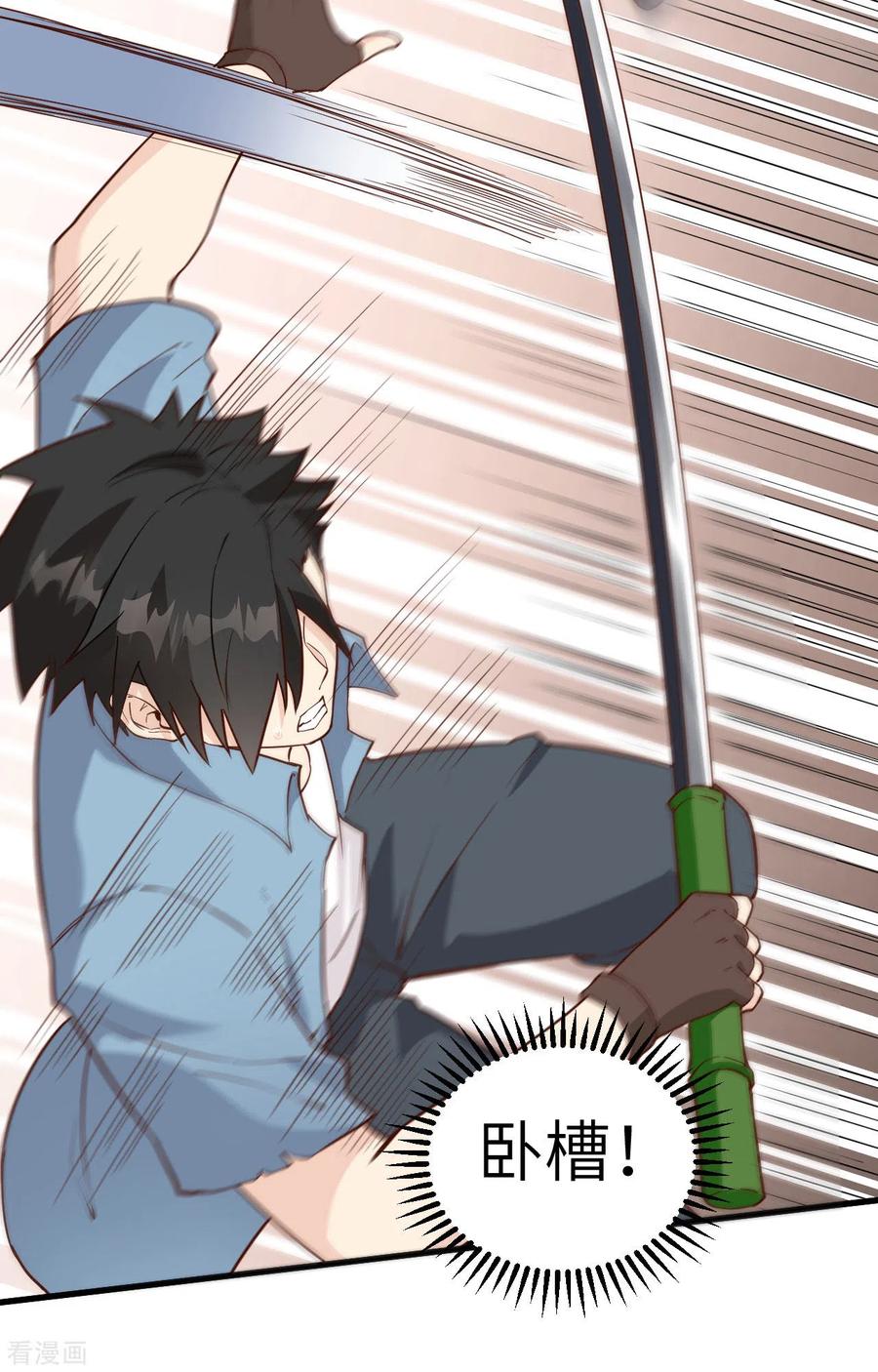《荒岛余生之时空流浪纪》第97话 第8页