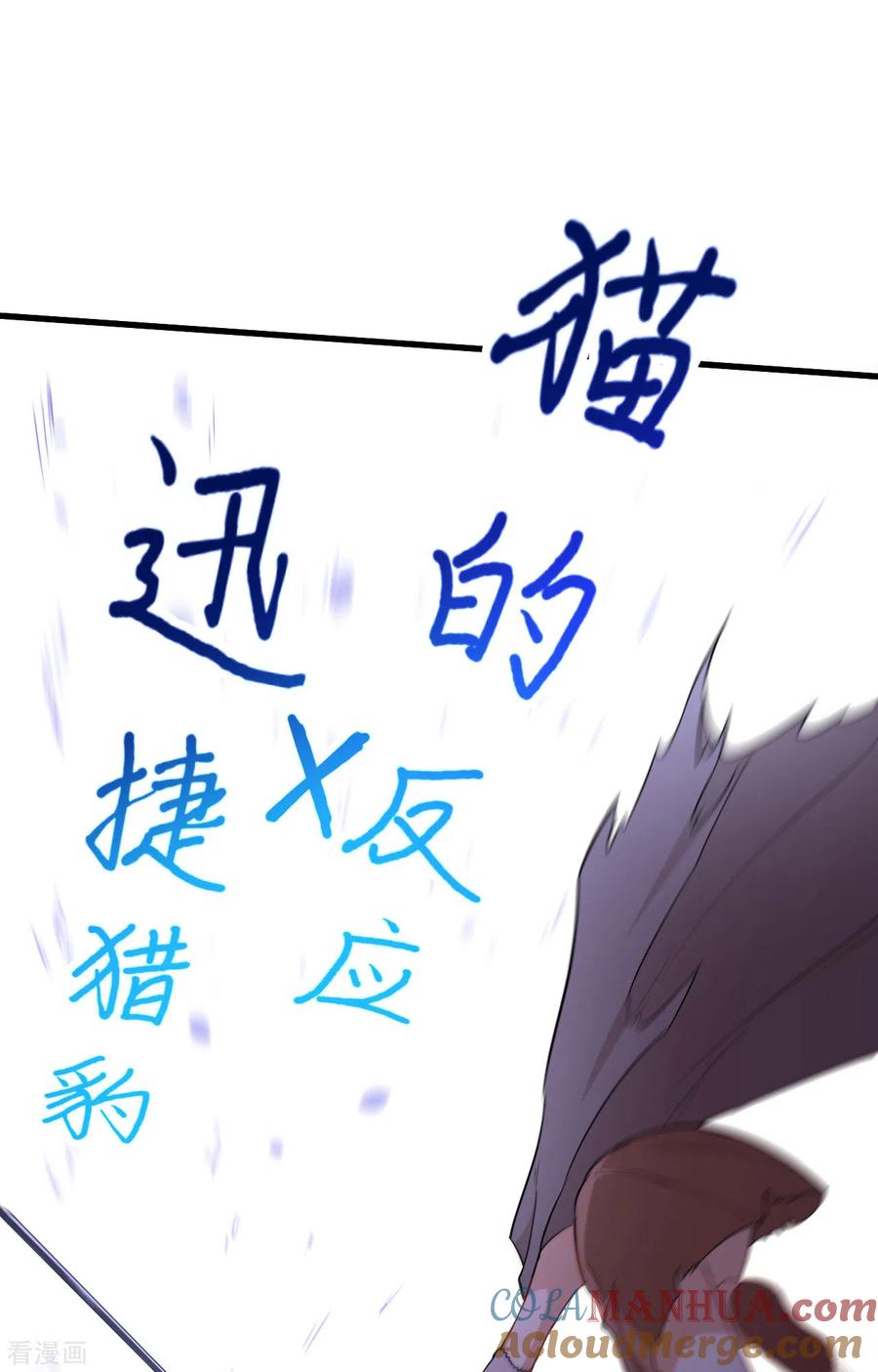 《荒岛余生之时空流浪纪》第97话 第13页