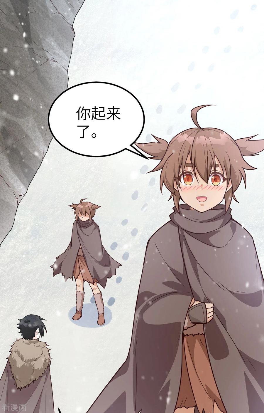 《荒岛余生之时空流浪纪》第98话 第12页