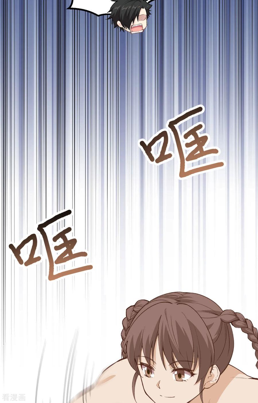 《荒岛余生之时空流浪纪》第98话 第6页