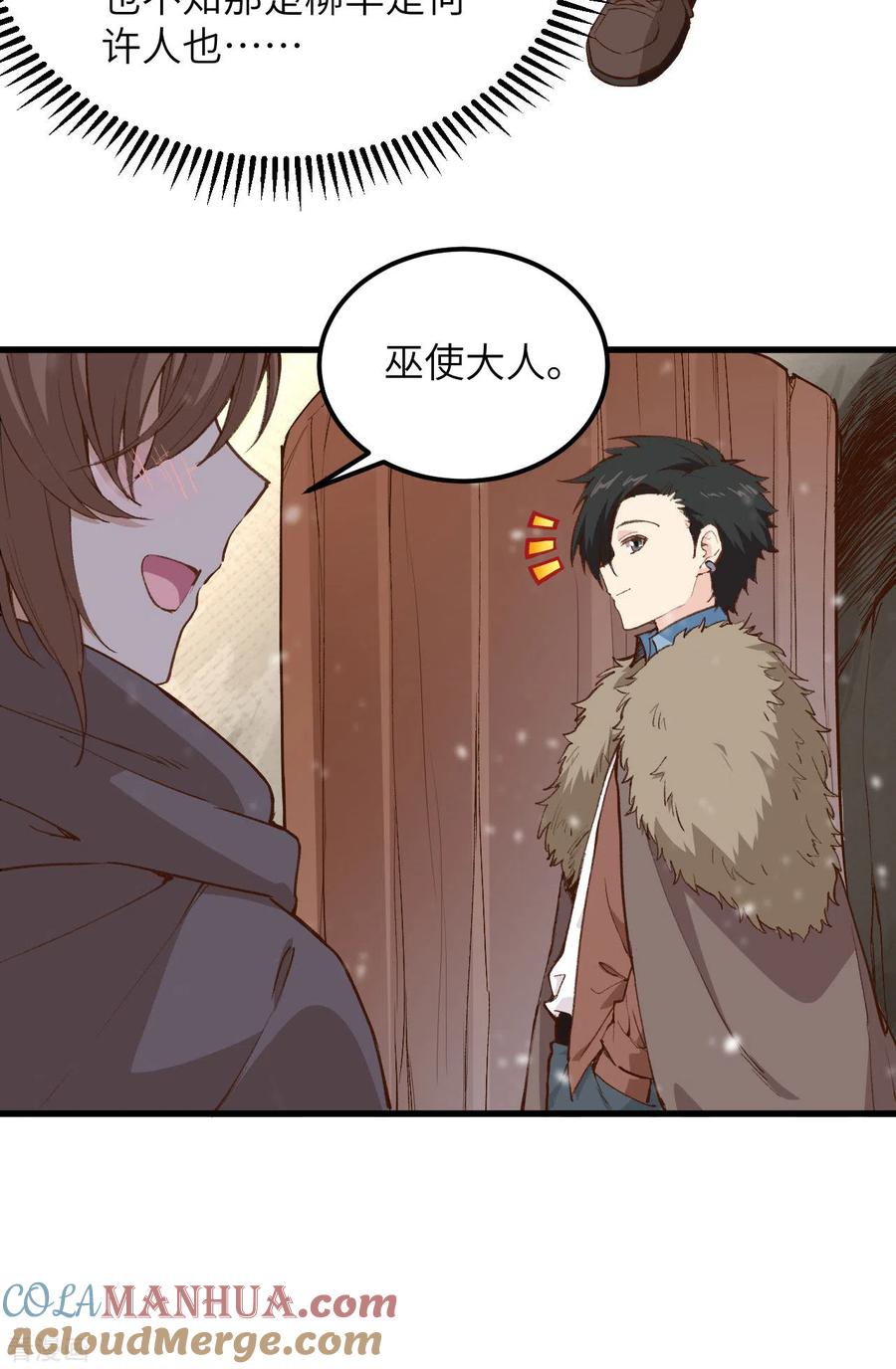 《荒岛余生之时空流浪纪》第98话 第11页