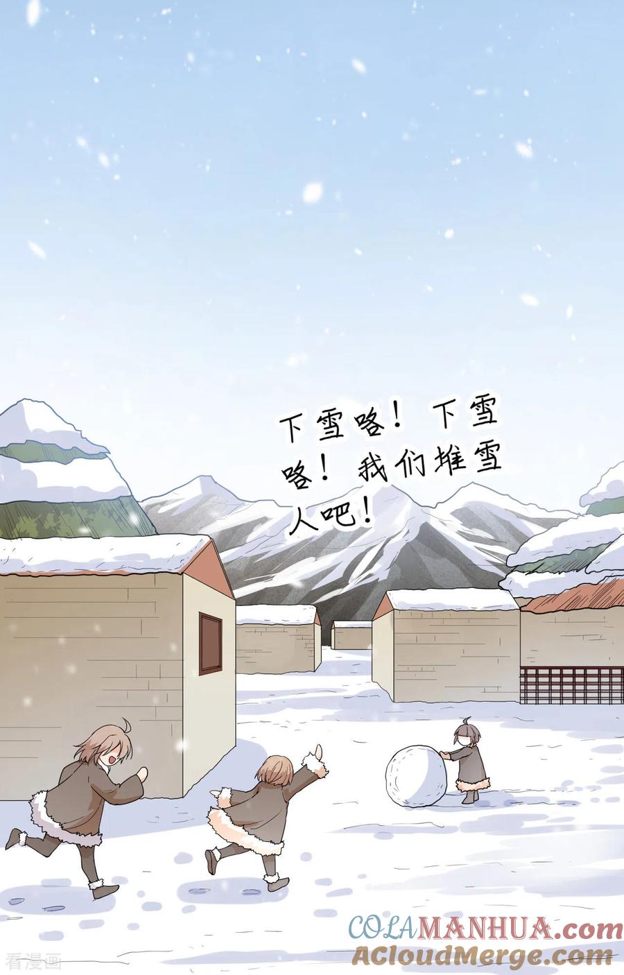 《荒岛余生之时空流浪纪》第98话 第19页