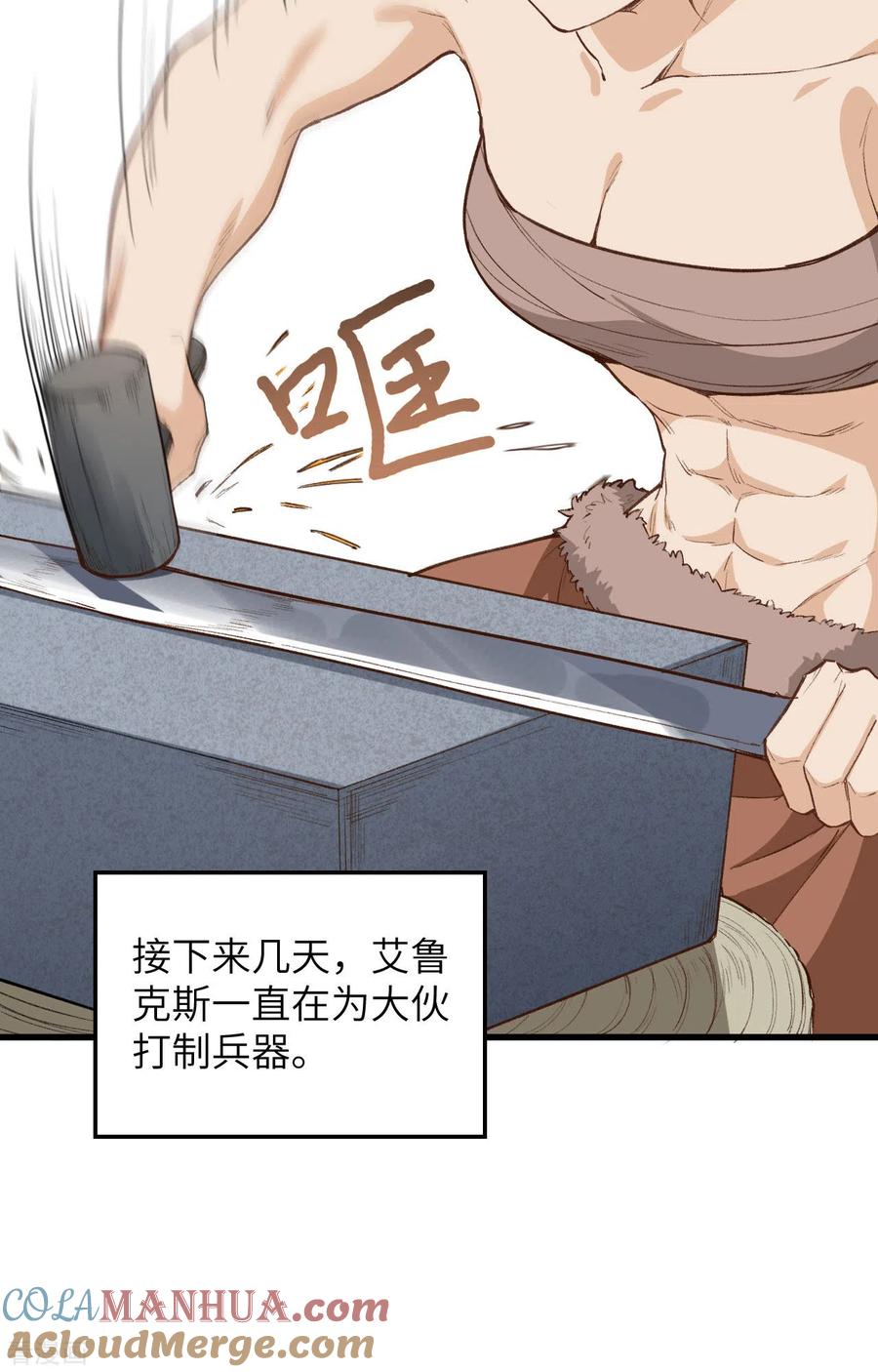 《荒岛余生之时空流浪纪》第98话 第7页