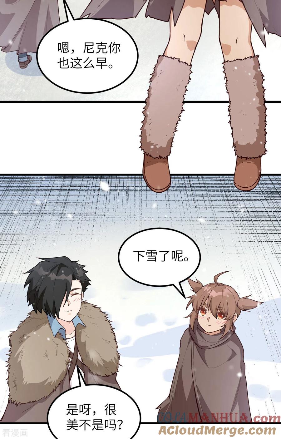 《荒岛余生之时空流浪纪》第98话 第13页