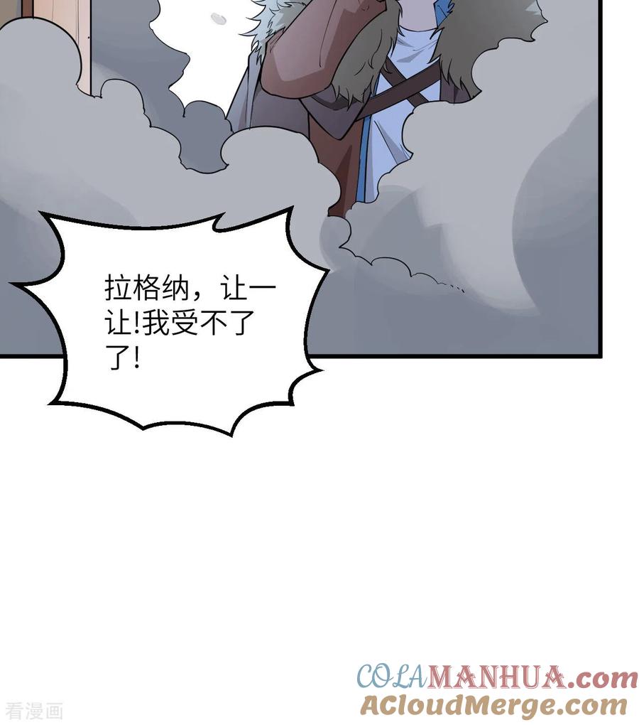 《荒岛余生之时空流浪纪》第98话 第35页