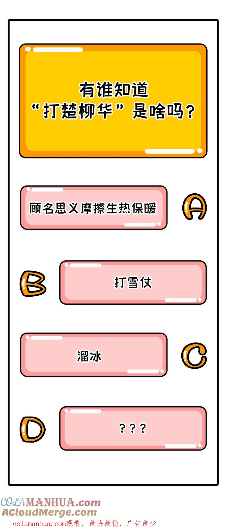 《荒岛余生之时空流浪纪》第98话 第41页