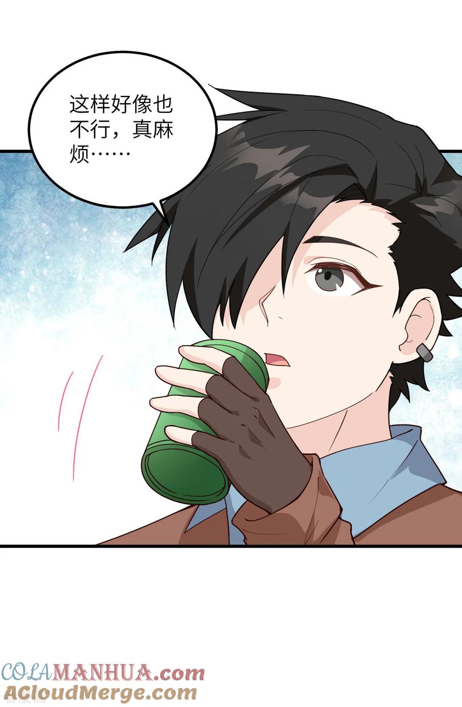 《荒岛余生之时空流浪纪》第98话 第23页