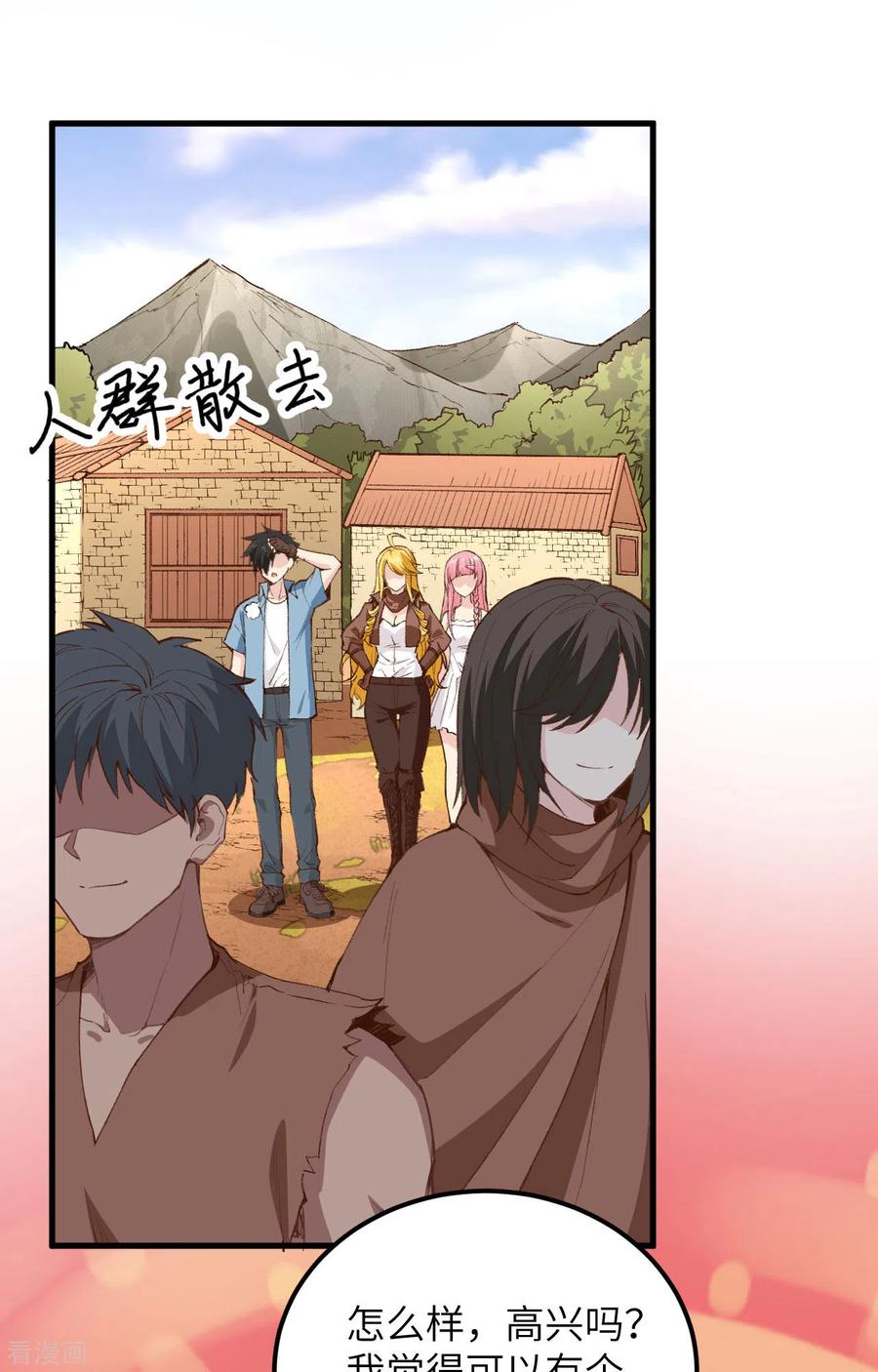 《荒岛余生之时空流浪纪》第98话 第2页