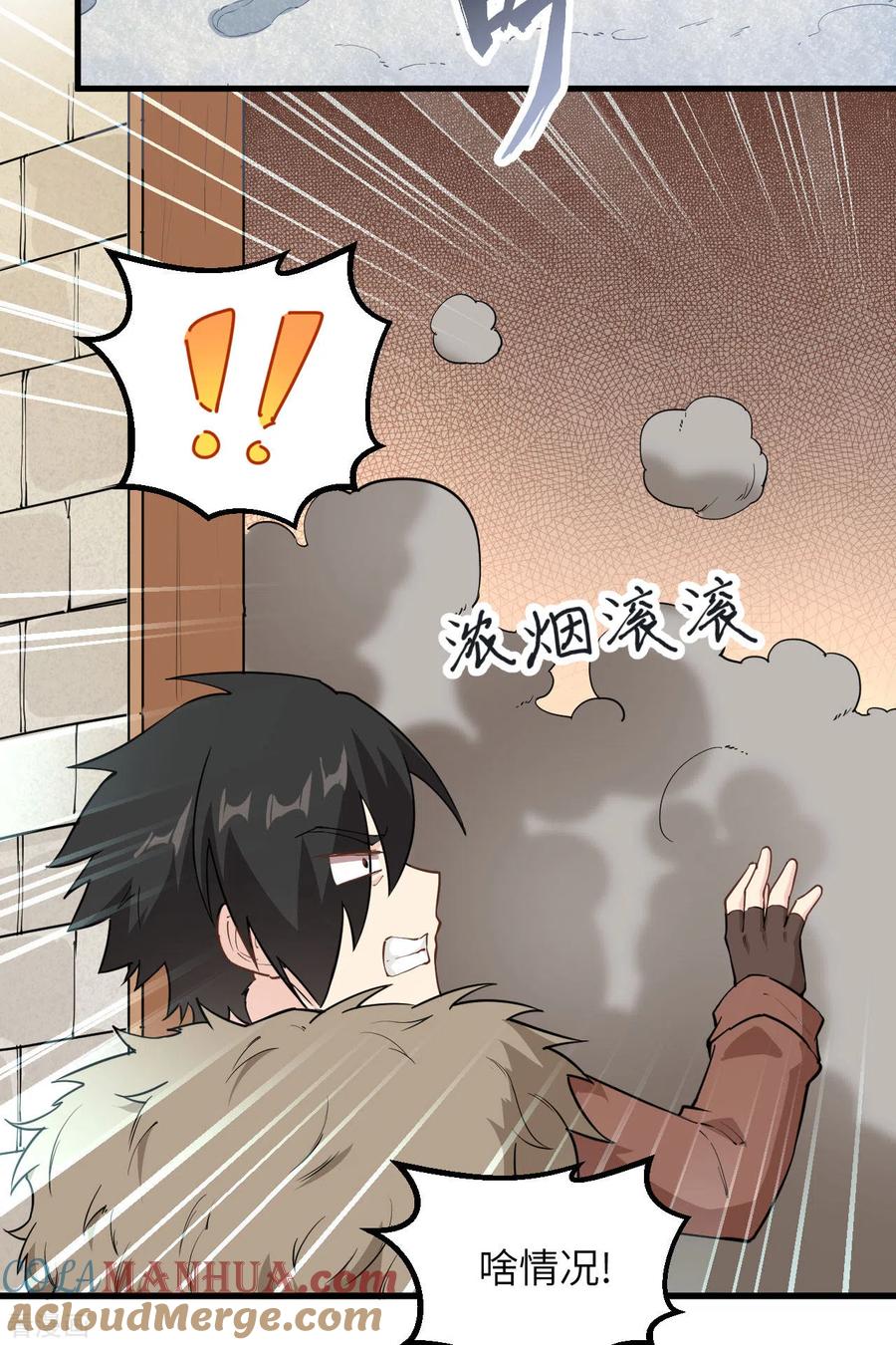 《荒岛余生之时空流浪纪》第98话 第33页