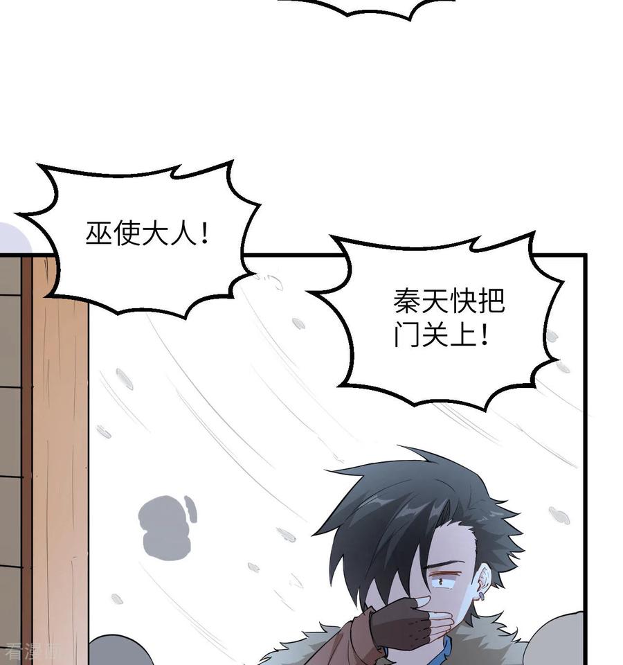 《荒岛余生之时空流浪纪》第98话 第34页