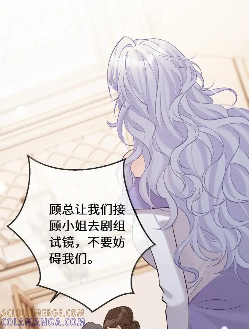 《黑月光女主总想标记我》022 嘶头好痛【内含福利番外】 第13页