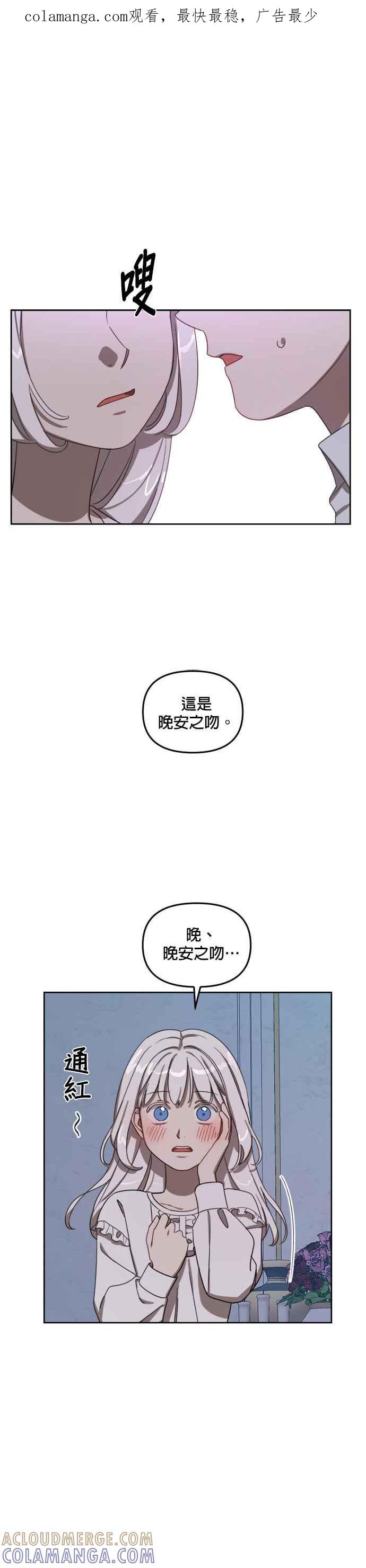 《皇帝倒转时光的理由》第11话 第1页