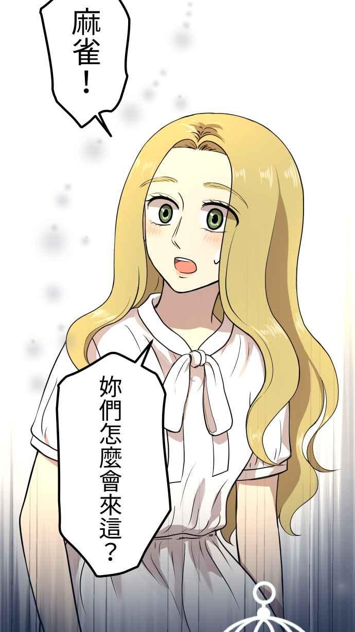 《大城市小女子》第148话 填补缺憾 第40页