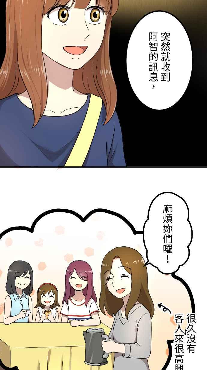 《大城市小女子》第149话 永远的朋友 第8页