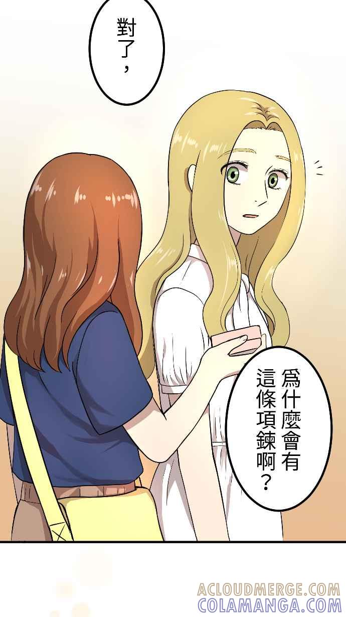 《大城市小女子》第149话 永远的朋友 第11页