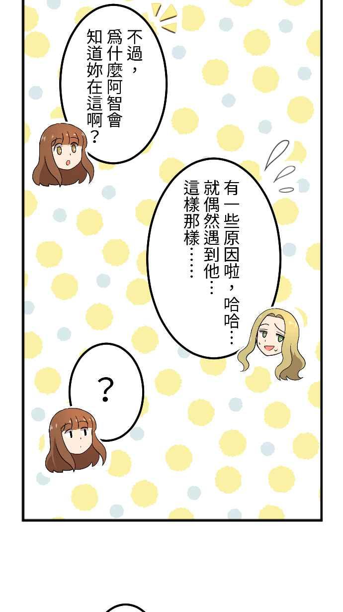 《大城市小女子》第149话 永远的朋友 第10页