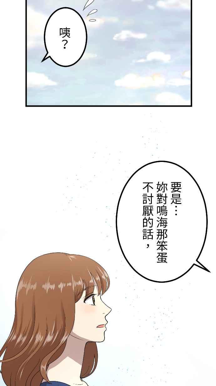 《大城市小女子》第149话 永远的朋友 第24页