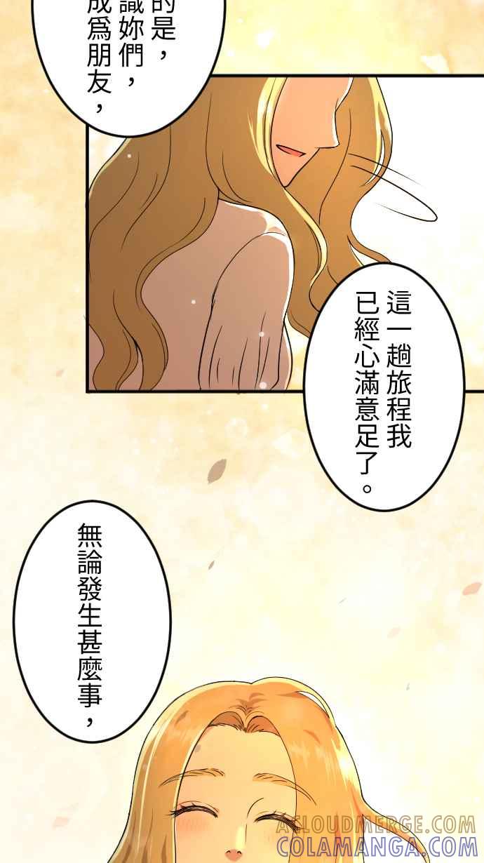 《大城市小女子》第149话 永远的朋友 第21页