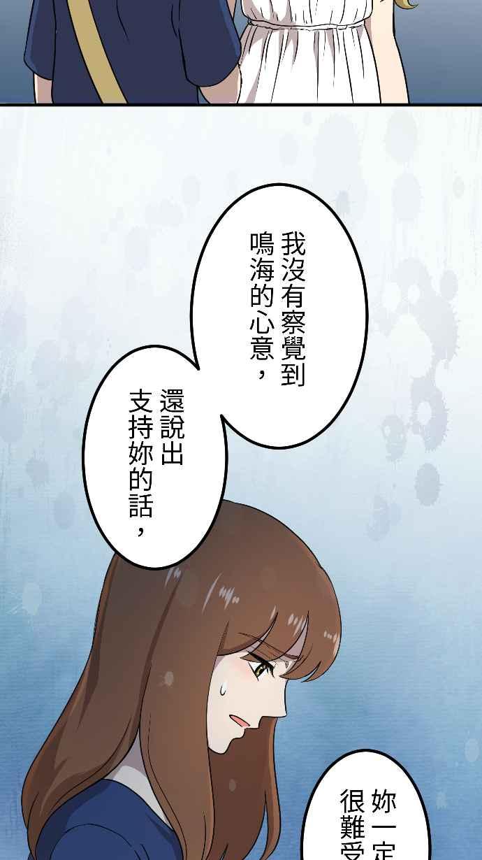 《大城市小女子》第149话 永远的朋友 第14页