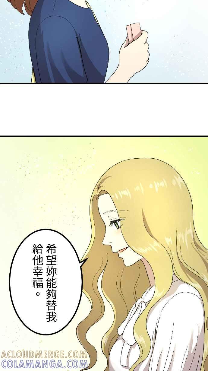《大城市小女子》第149话 永远的朋友 第25页